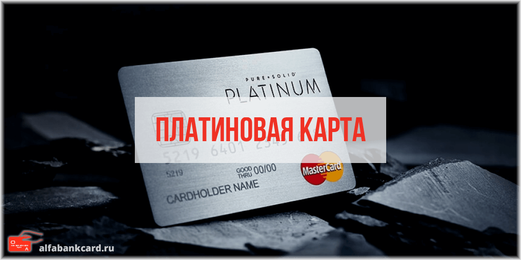 Автосуши карта платиновая